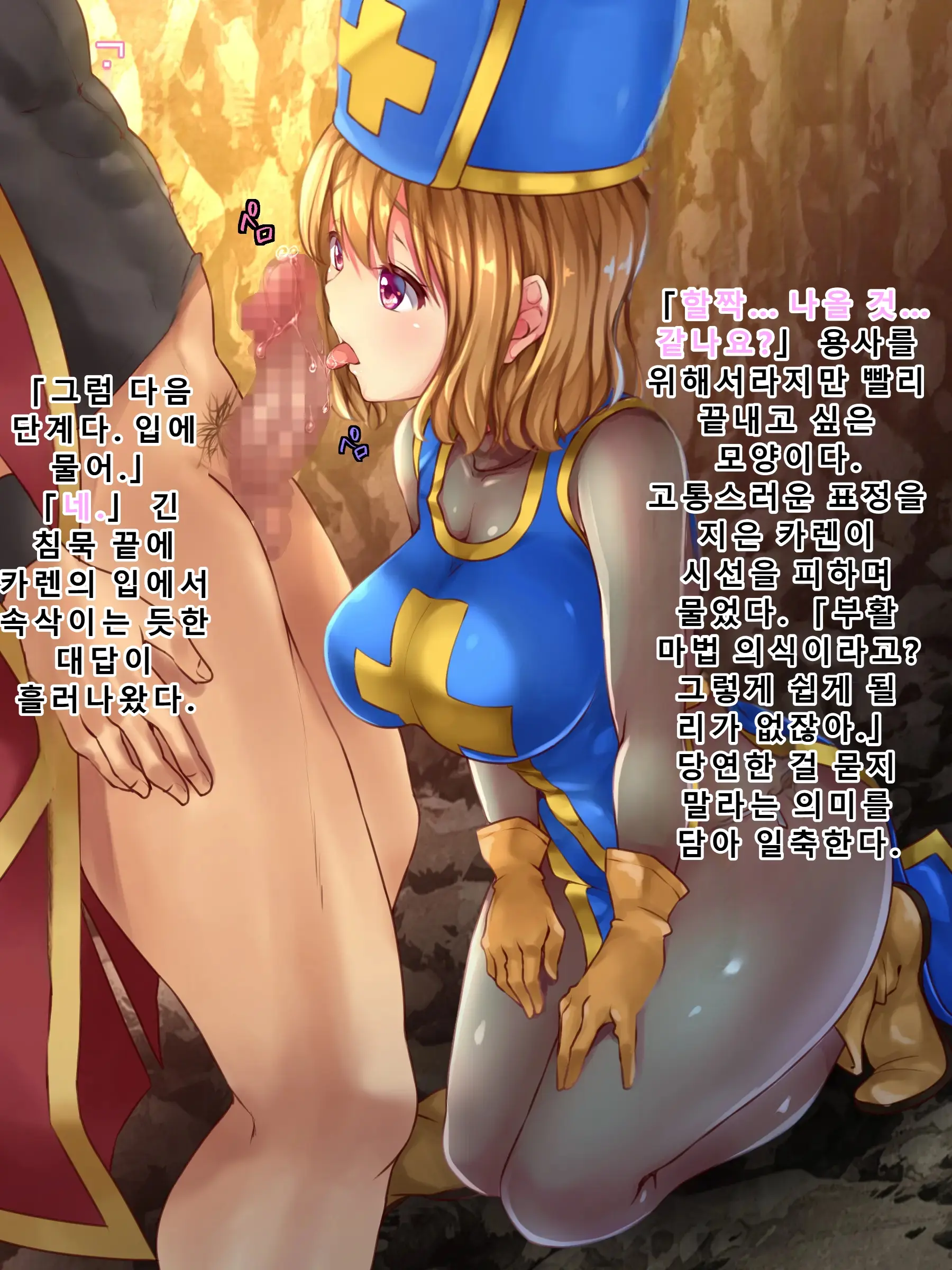 Kuzu Kenja No Nikki Vol. 1「쓰레기 현자의 일기 Vol.1 - 용사를 사랑하는 승려를 범하다 편」